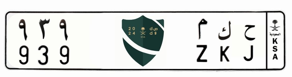 لوحة ح ك م 939